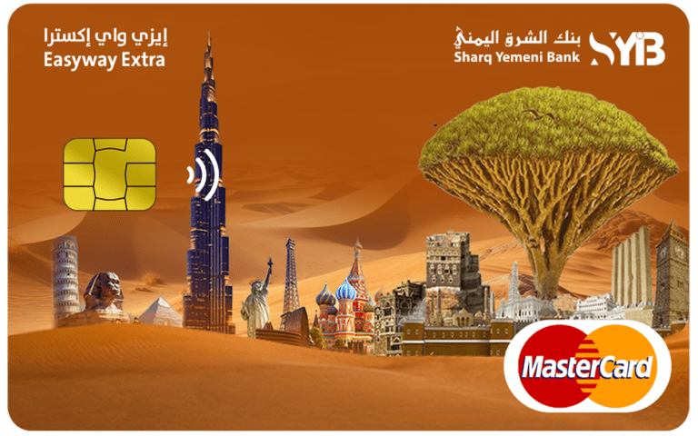 بطاقة إيزي واي اكسترا